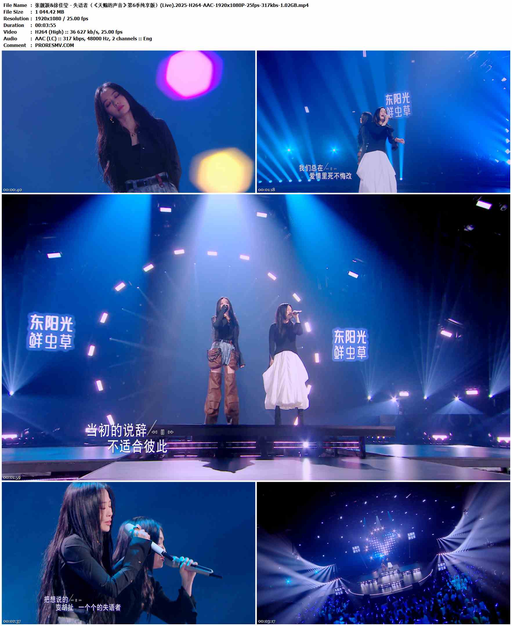 张靓颖&徐佳莹 - 失语者（《天赐的声音》第6季纯享版）(Live).2025-H264-AAC-1920x1080P-25fps-317kbs-1.02GB官方MV_高清MV